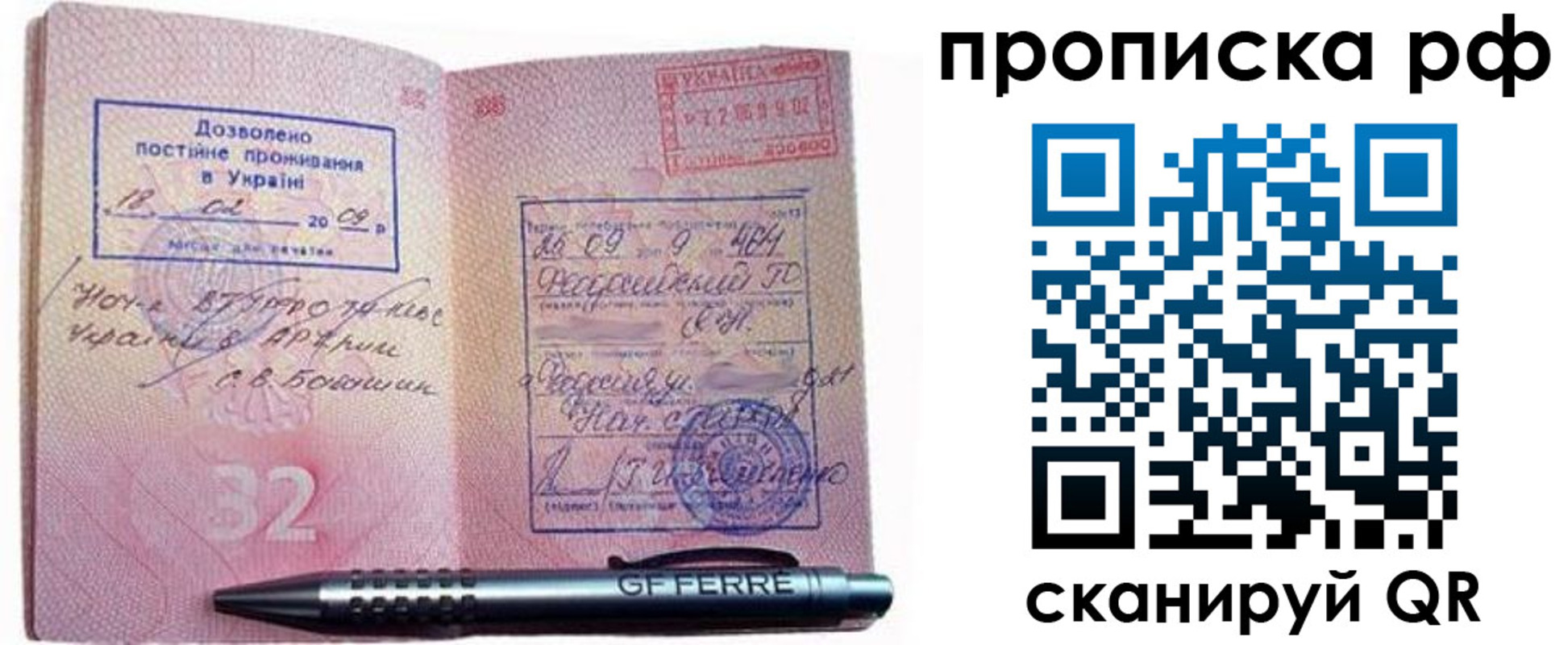 прописка для кредита в Ельце