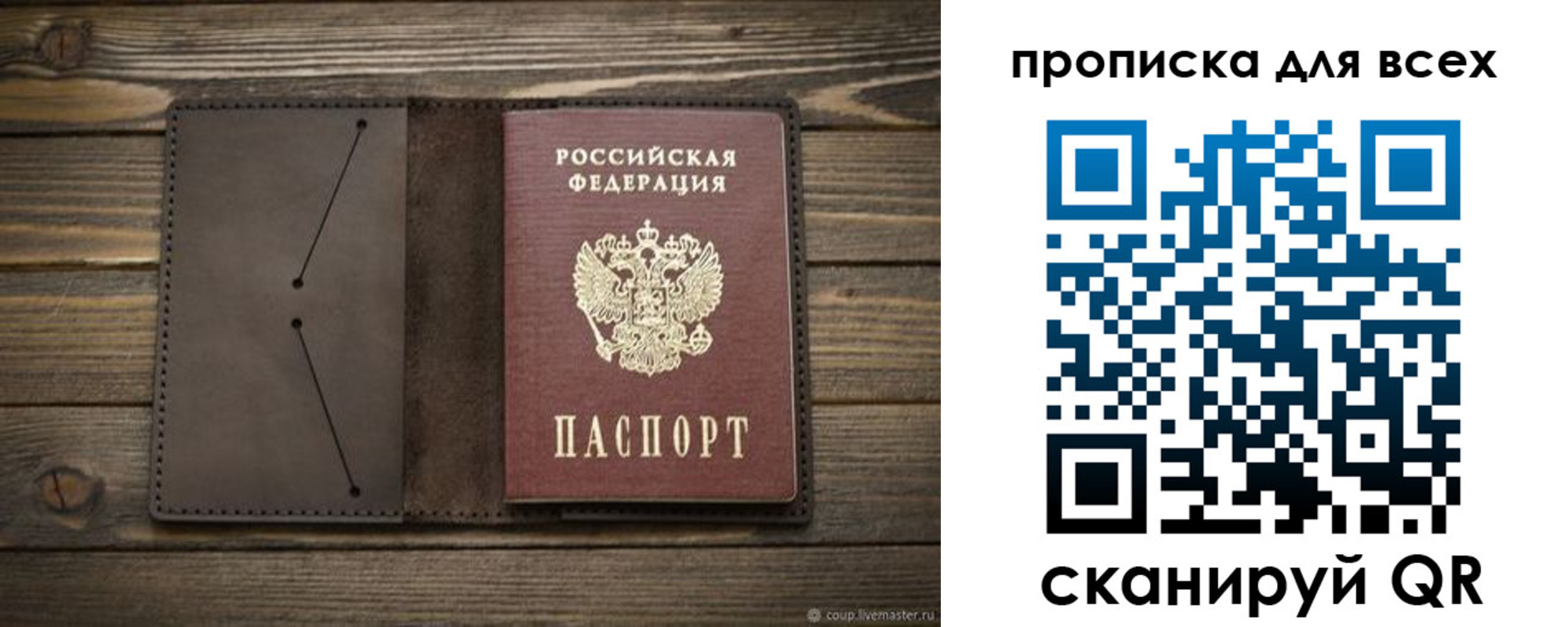 прописка иностранных граждан в Ельце