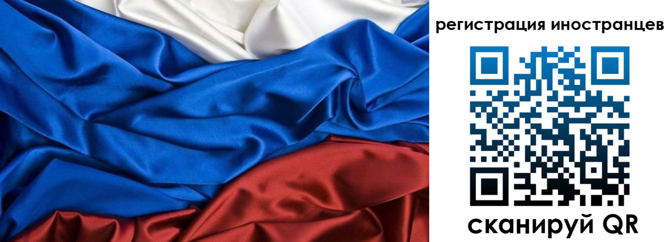 временная прописка в Ельце
