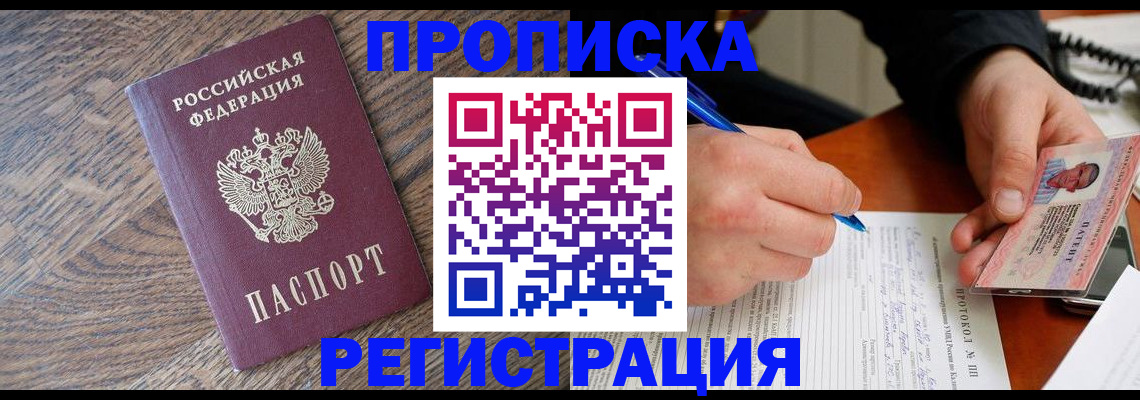 временная регистрация адрес в Ельце