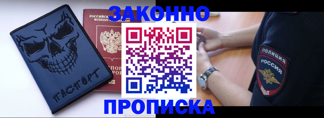 временная регистрация гарантия в Ельце