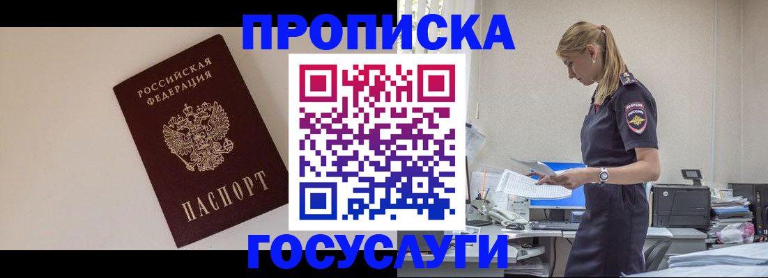временная регистрация собственник в Ельце